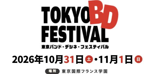 東京BDフェス
